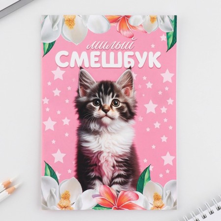 Set: A5 Frush, 8 sheets and wax crayons "Cute kitten"-2