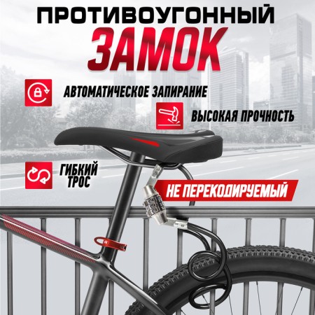 Lockland bike bike castle, code, 6x650 mm-1