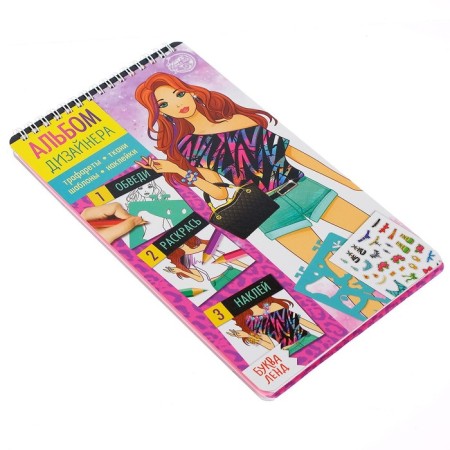 A book with stickers and stencils "Designer's album. Supermodel "-5