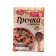 Buckwheat with meat "Preston", 40 g