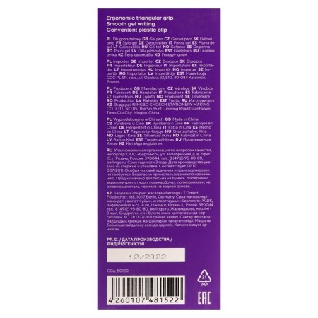 Gel pen 0.5 mm Berlingo X-Gel, black rod-7