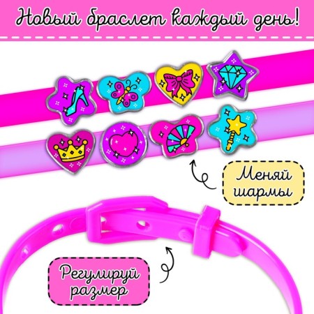 Set for creativity “Create a bracelet with charm. Princess"-2