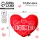 Antistress pillow "love", heart, patterns
