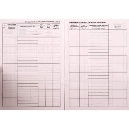 Magazine. Journal of accounting for the classroom clock KZh-1681.-2