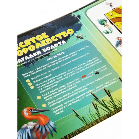 Game Magnetic Puzzle “Tenth Kingdom. Riddles of the swamp "-3