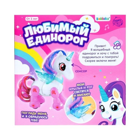 Interactive toy "Favorite Unicorn", rides, with light and sound effects, reacts to pop-5