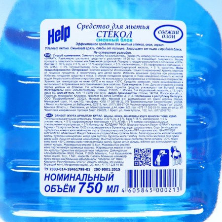 Help glass and mirrors, fresh ozone, without a spray, 750 ml-2