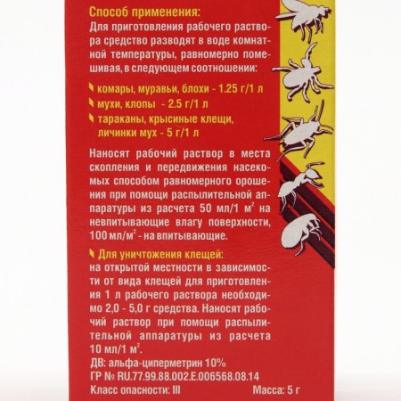 The tool for destroying insects "alpha 10", in a box, 5 g-7