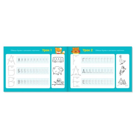 Records for preschoolers "Alphabet", 16 p.-1