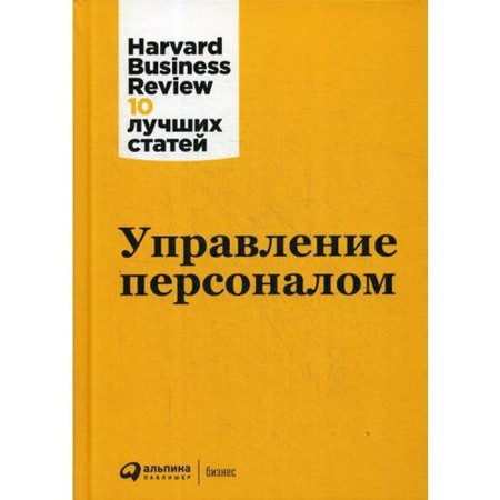 Personnel Management. 3rd ed