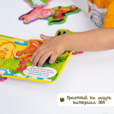Book with soft puzzles EVA "Mom and kids", 12 p.-13