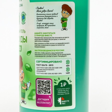 Septivit gel "Tender aloe", 1 liter-4
