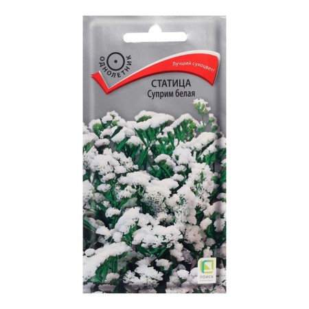 Flower seeds Statitsa "Suprim White", 0.15 g