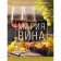 Magic of wine. A detailed guide for beginners and lovers. Parr R., McKay D.