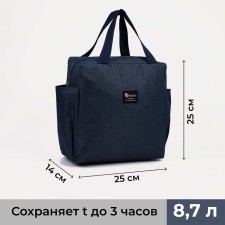 Tarmosumka with a zipper 8.7 l, 2 external pockets, blue color