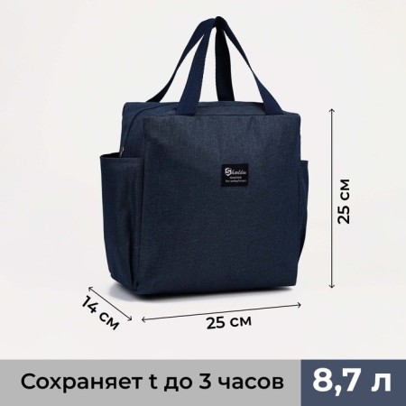 Tarmosumka with a zipper 8.7 l, 2 external pockets, blue color