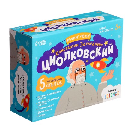 Set for experiments "Great scientists: Konstantin Tsiolkovsky"-11
