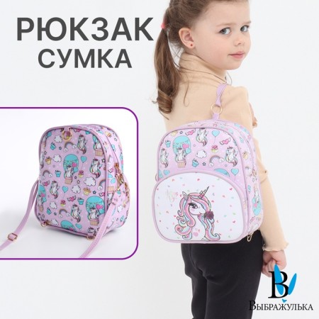 Baby backpack on lightning, lilac-pink color