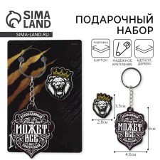 Gift set 
