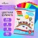 A set of paper, self -adhesive fluorescent, A4 format, 8 sheets, 8 colors