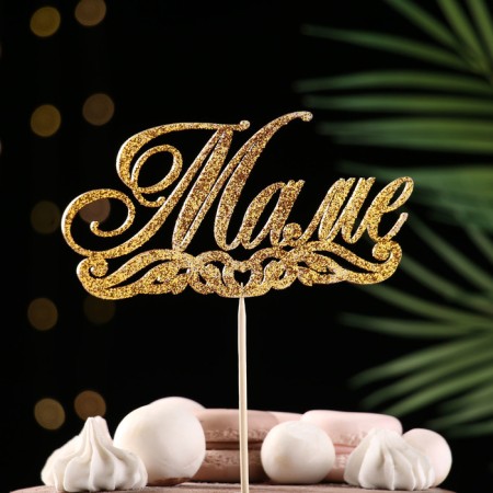 Topper "Mom" Golden Glitter 15x7.3 cm-1