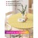 The tablecloth “Yellow Cage”, round, oxford, elastic band, size 140x140 cm, diameter 105-120 cm