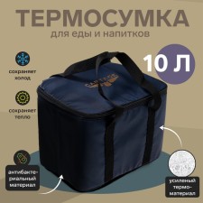 Thermal mosquito Cartage T-16, blue, 10 l, 26x19x19 cm