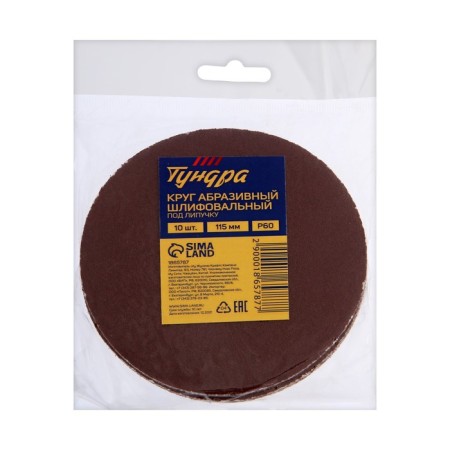 Circle of abrasive grinding under the "Velcro" Tundra, 115 mm, P60, 10 pcs.-6