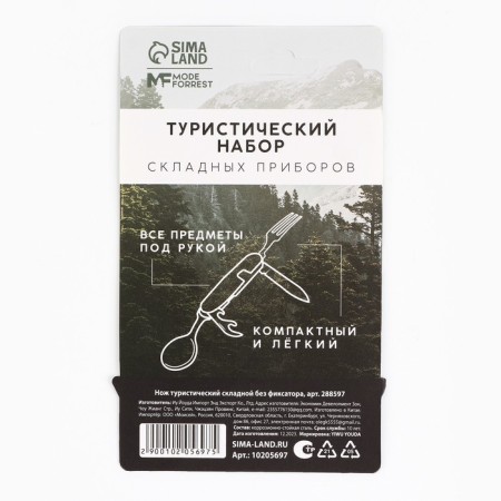 Multitula Mode Forrest, 4 in 1, 9.2 x 3 cm-12