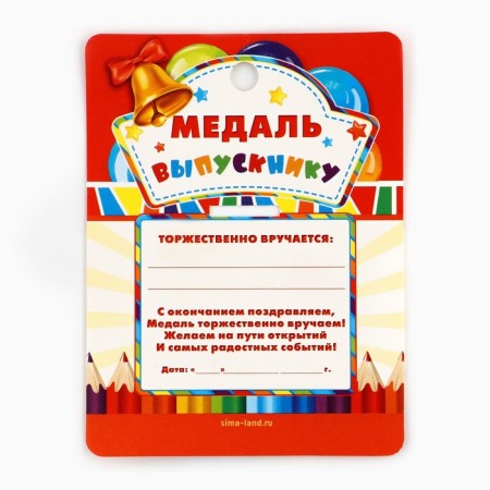 Children's medal for graduation "graduate", on tape, gold, metal, d = 5.5 cm-5
