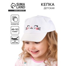Кепка детская для девочки с ушками «Кошечка», р-р. 48-50