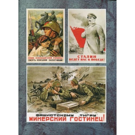 Victory. Children's book-6