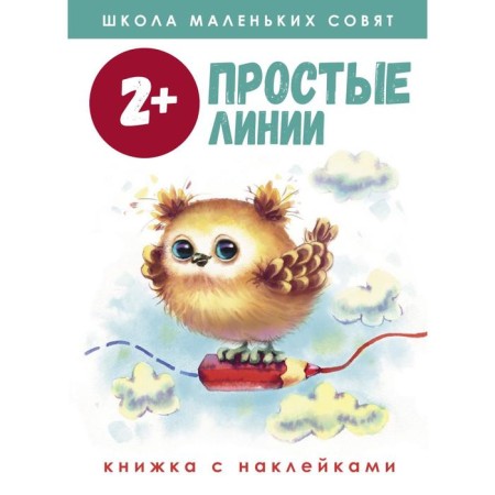 Simple lines (with runners). Mavrina L., Koluzayeva E.