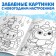New Year's coloring "Funny animals", 68 p.
