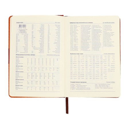 Organizer, A5, 128 sheets, cage, cover of leatherette, with a knife, "patterns", brown-8