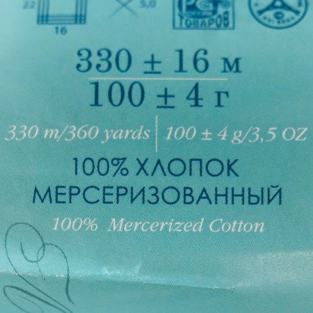 Virtuoso yarn 100% Merusirized cotton 330 m/100 g (01-white)-2