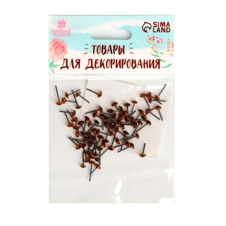 Glass eyes on a metal leg, set 74 pcs, d = 0.4 cm, brown color-2