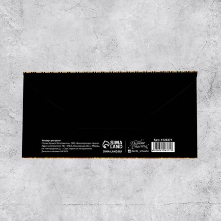 Envenue for money “Happy anniversary!”, Golden patterns, 16.5 × 8 cm-1