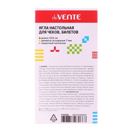 Desktop needle for checks and tickets, DEVENTE, steel-2