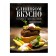 Too tasty. We cook with pleasure! Latysheva T.A.