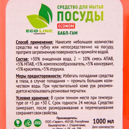 Washing dishes "Econom Babble-Gam", 1 liter-1