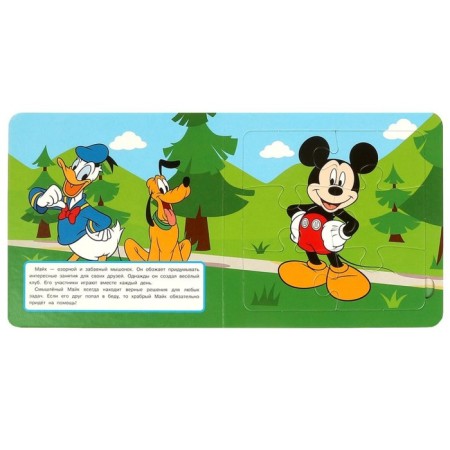 Pazle Book "Best Friends", 2 in 1-1