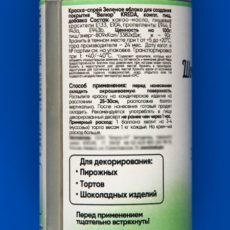 Chocolate velor green apple, 210 ml-1