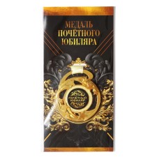 Medal Jubilee Stars 