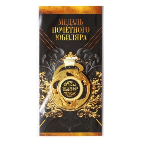 Medal Jubilee Stars "Honorary Jubilee", D = 5 cm.