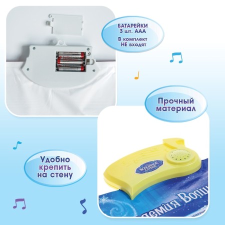 Electronic training poster "Cold heart: Academy of Magic", Russian voice acting, works from batteries-6