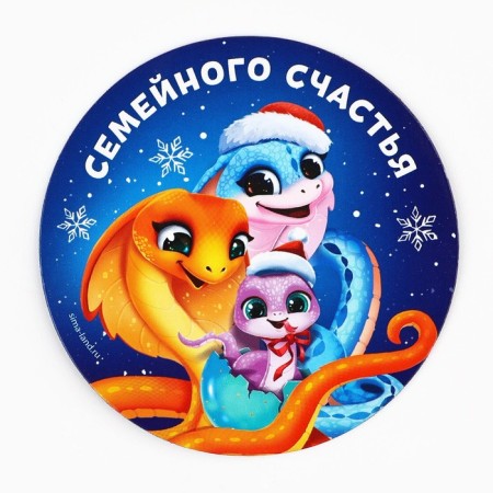 Magnet "Family Happiness", diam. 8 cm-1