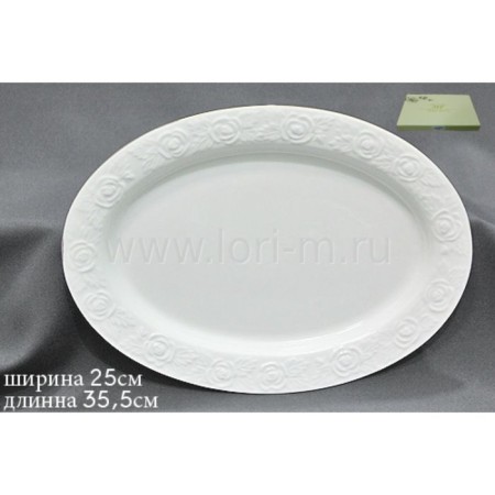 Oval Lenardi dish "White Rose", length 35.5 cm