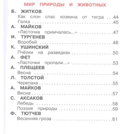 Extracurricular reading. 1 class-2
