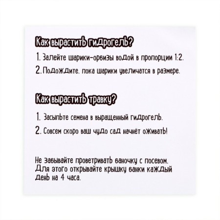 Set for experiments "Living Garden: Sweet Mermaid", in a package-5